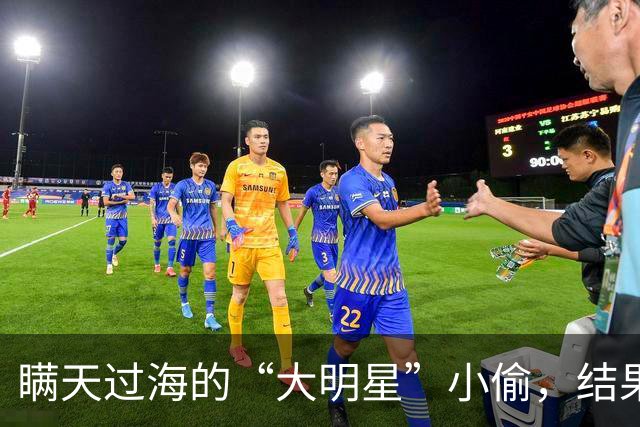 瞒天过海的“大明星”小偷，结果被监控“乐捉”！